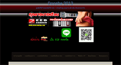 Desktop Screenshot of dooshe2013.com
