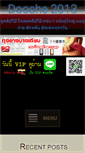 Mobile Screenshot of dooshe2013.com