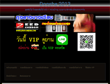 Tablet Screenshot of dooshe2013.com